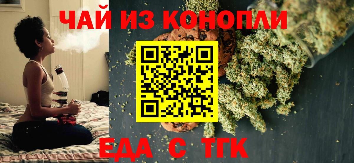 Cannafood конопля  Вход с VPN  Кашира 