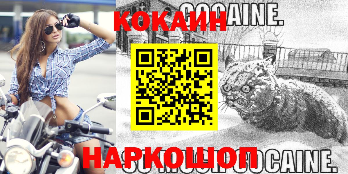 Кашира  Cocaine Боливия  COCAIN  COCAIN 99%  Вход с VPN 