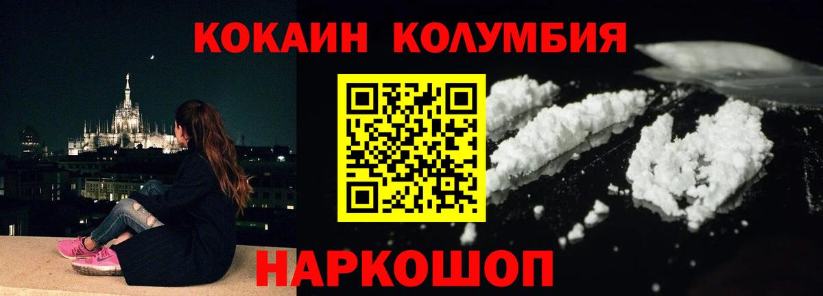 Cocaine Columbia Кашира