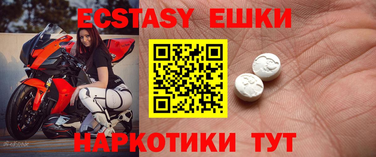 Экстази диски Кашира