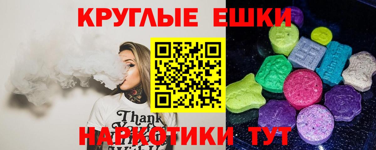 Экстази ешки  Ecstasy  Кашира  Вход с VPN 