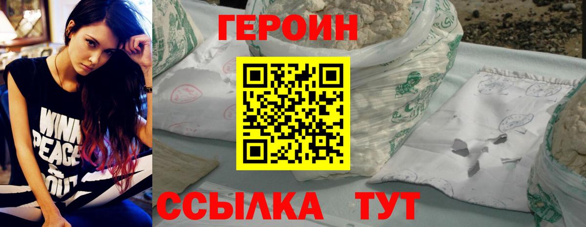 ГЕРОИН Heroin Кашира