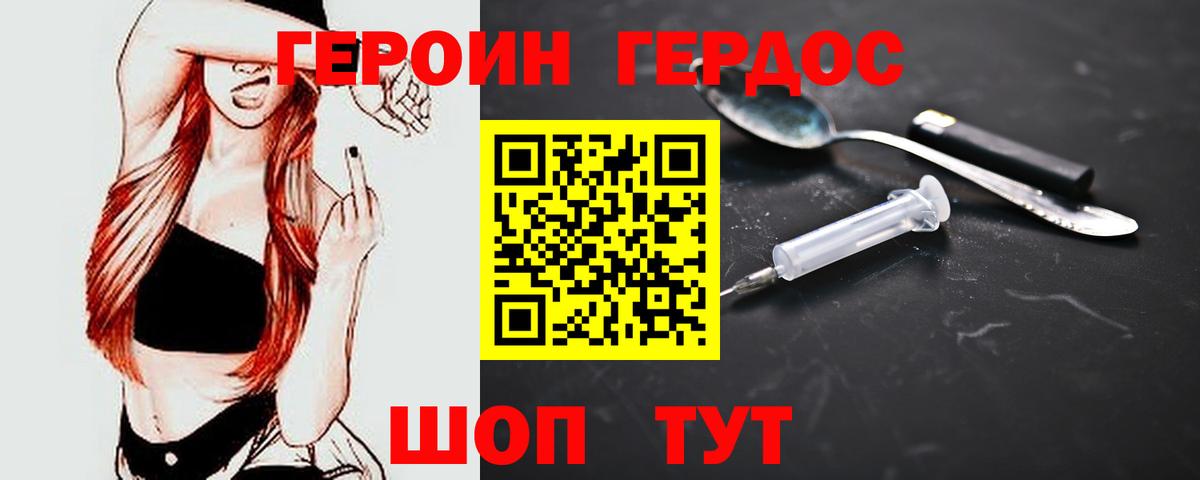 Кашира  ГЕРОИН Heroin  Героин  Вход с VPN 