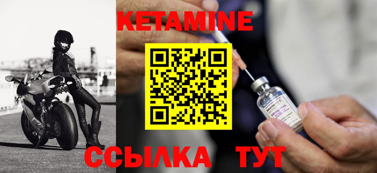 Кетамин ketamine Кашира