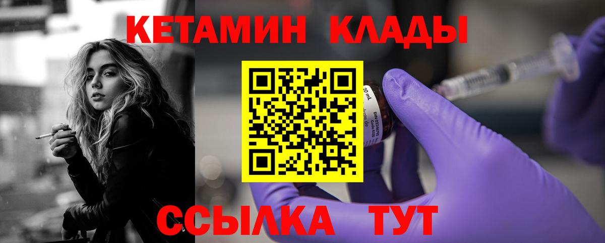 Кетамин VHQ  Кетамин ketamine  Кашира  Вход с VPN 