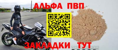 apvp Кунгур