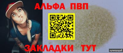 apvp Кунгур