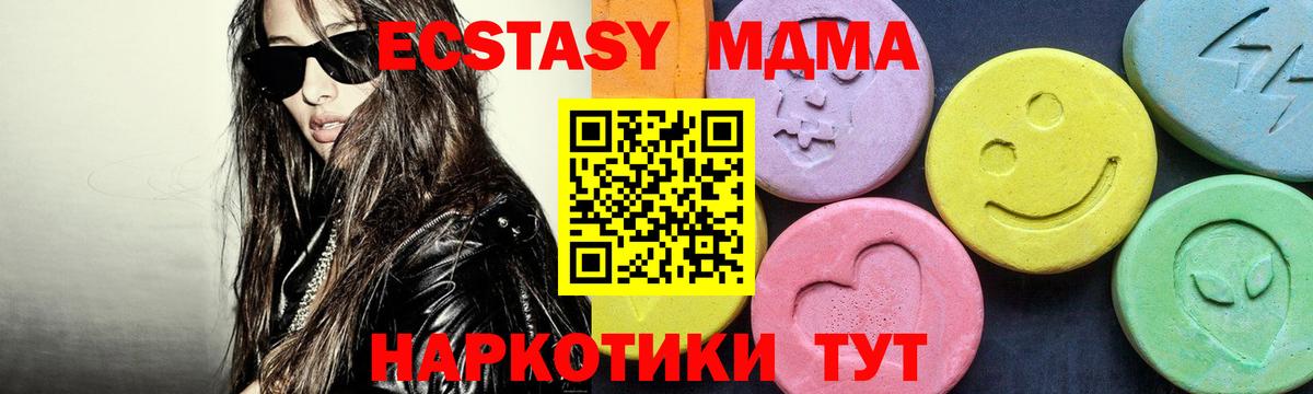 МДМА VHQ  МДМА молли  Вход с VPN  МДМА  Кашира 