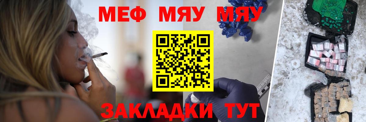 Меф кристаллы  Мефедрон  МЯУ-МЯУ 4 MMC  Кашира  Вход с VPN  МЕФ 
