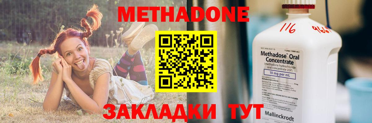 Метадон мёд Кашира