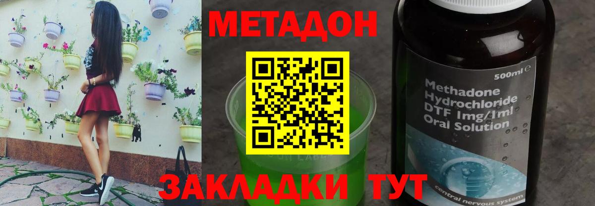 Метадон кристалл  МЕТАДОН мёд  Кашира  Вход с VPN 