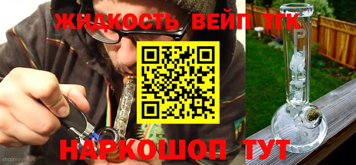 Кашира  Дистиллят ТГК вейп с тгк  Дистиллят ТГК концентрат  Вход с VPN 