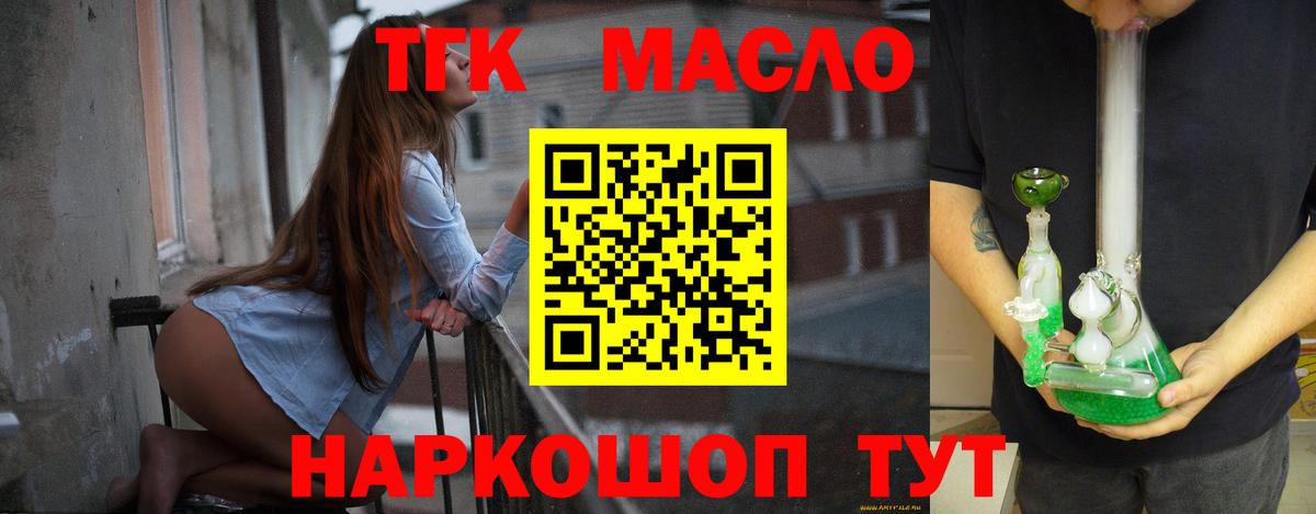 ТГК Wax Кашира